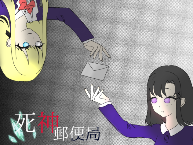 神郵塗り絵！
