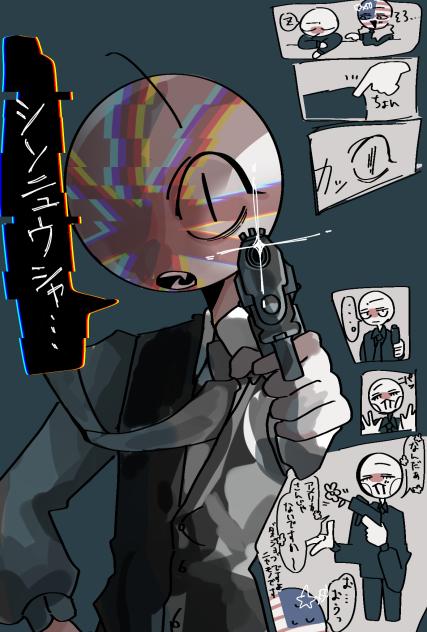 シンニュウシャ…