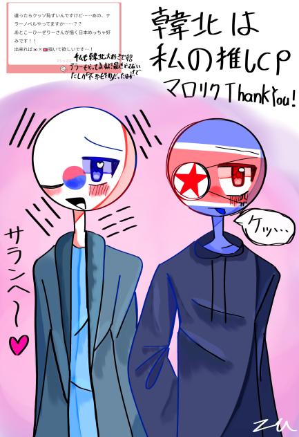 🇰🇷✕🇰🇵