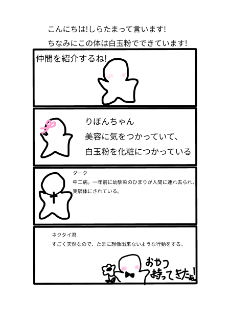 しらたま - ibisPaint 