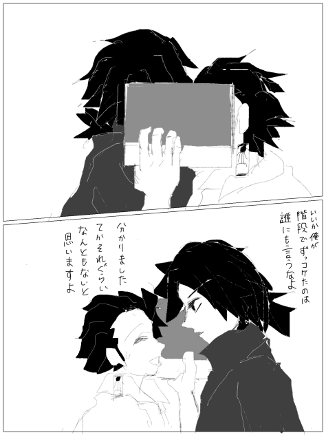 【鬼滅】思ってたんと違う【義炭】