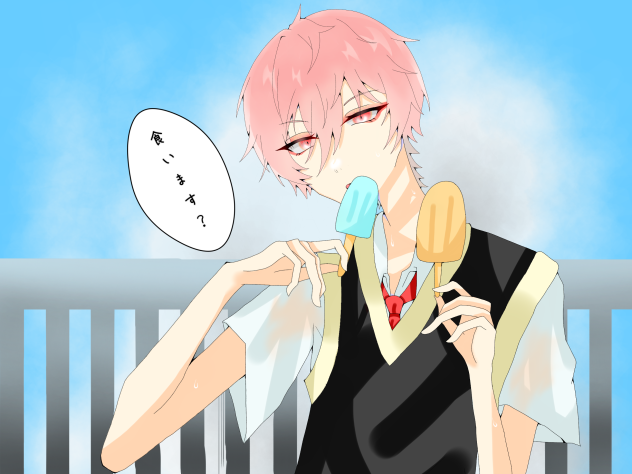 食います？