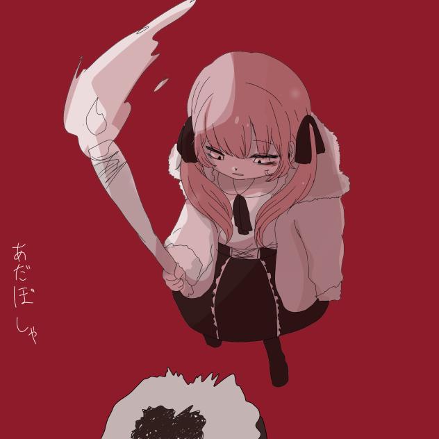 あだぽしゃ