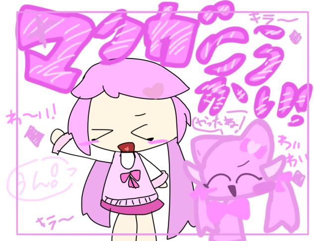 漫画公開記念！！！！