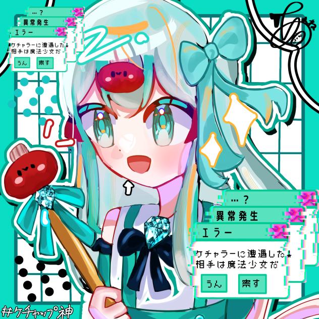 意味不明☆魔法少女
