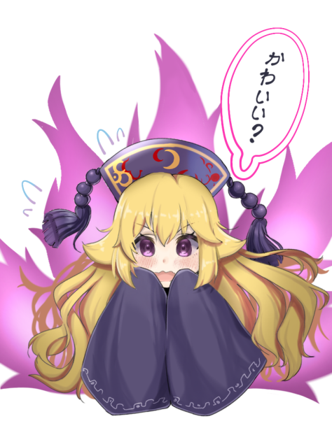 Tiny Junko