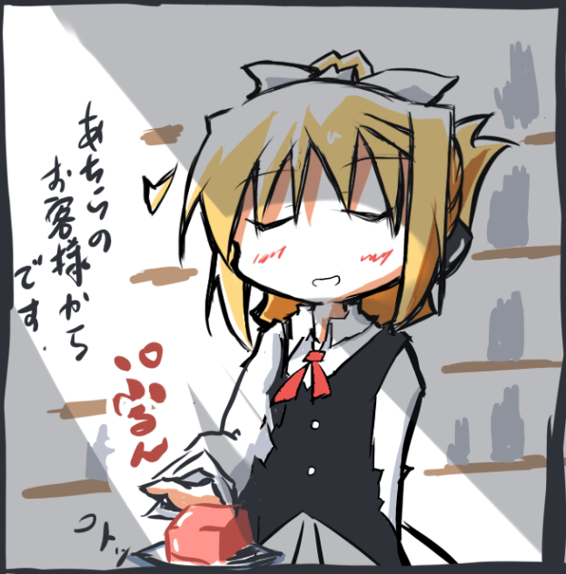 バーテンダー観鈴