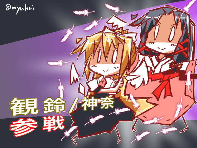 観鈴神奈スマブラ参戦