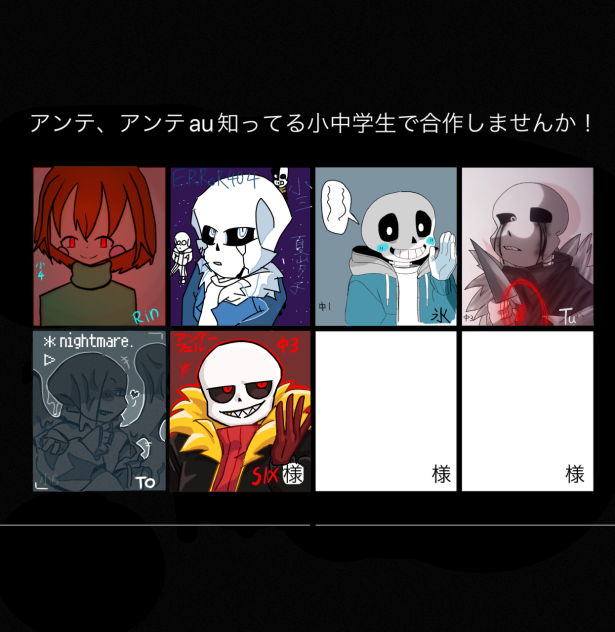 アンテ合作🦴