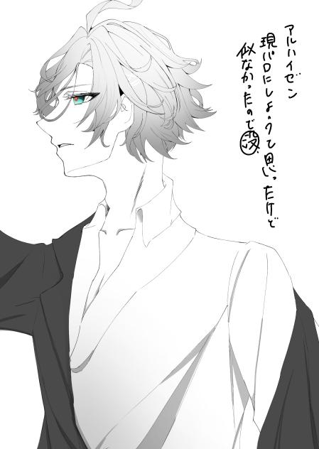 アルハイゼン
