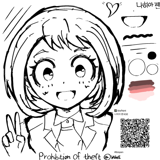 나히아 펜