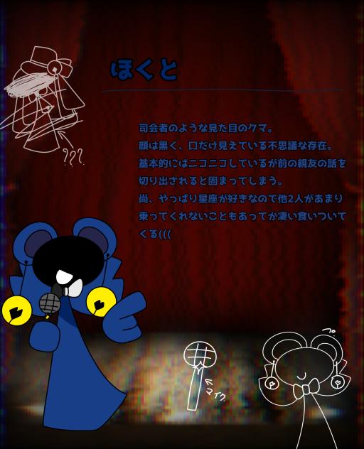 【ピエロAU】ほくと資料なんだよ★