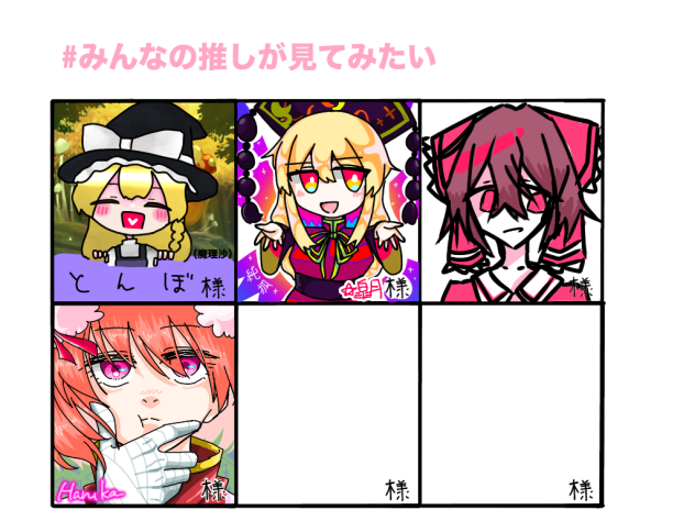 う〜,,,華扇