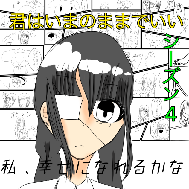 君今