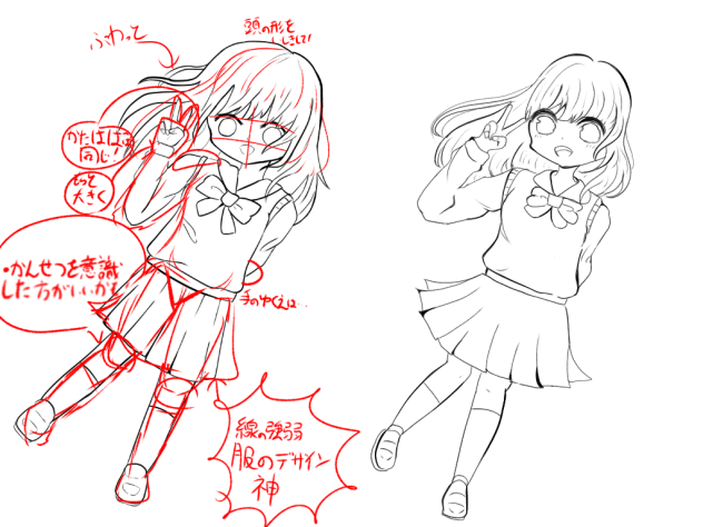 赤ペンさせていただきました！