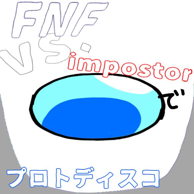 vsimpostorでプロトディスコ