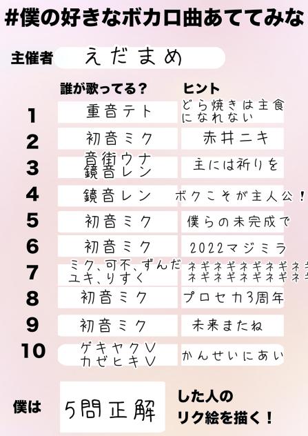 当ててみろ！！