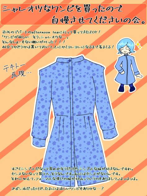 驚くほどしょーもない自慢。