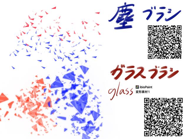 glass and dust塵ブラシとガラスブラシ