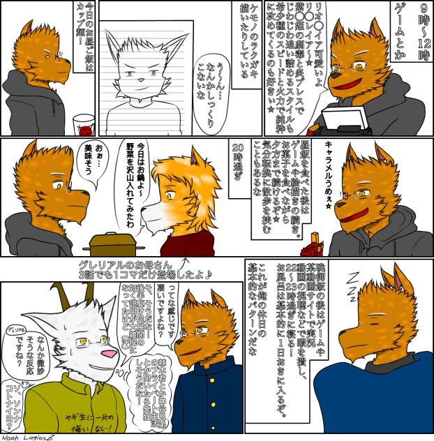 俺の学生生活はE級　5話「休日のルーティン(？) 」その2