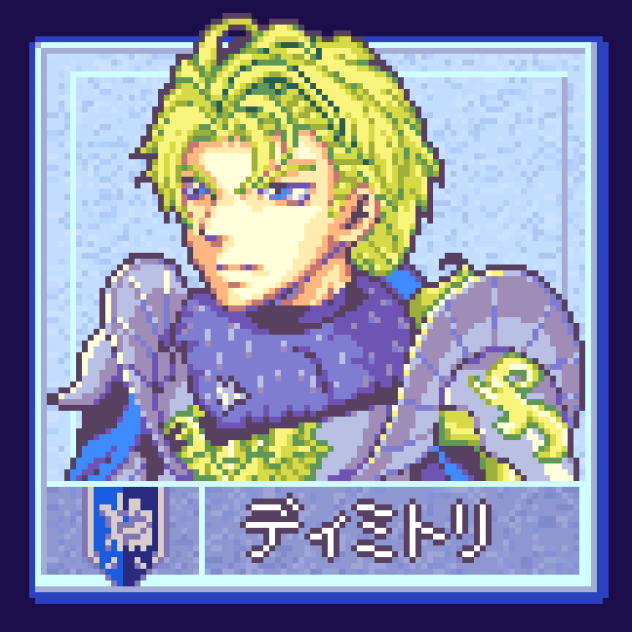 【ドット絵】ディミトリ【FE無双風花雪月】