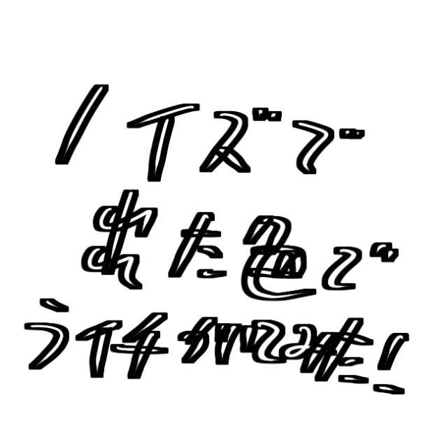 流行り乗るのおっっっっっそ