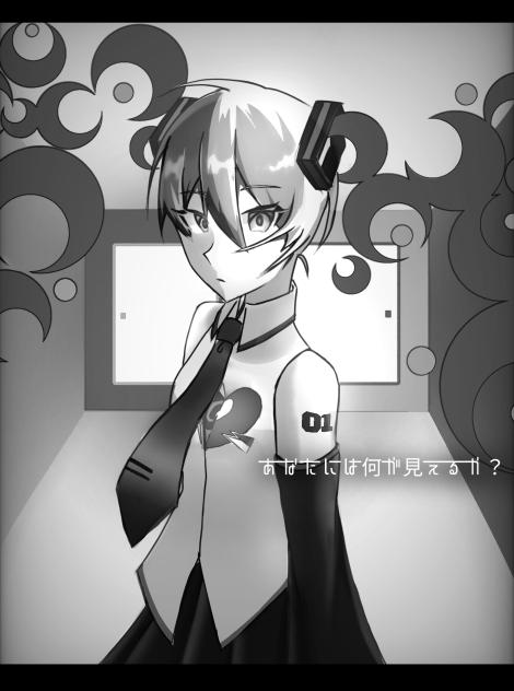 「あなたには何が見えるか？」