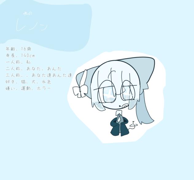 代理、レノン