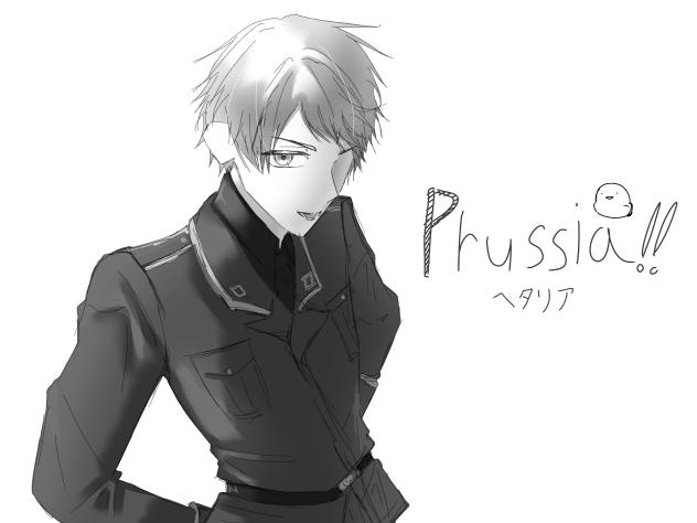 プロイセン！