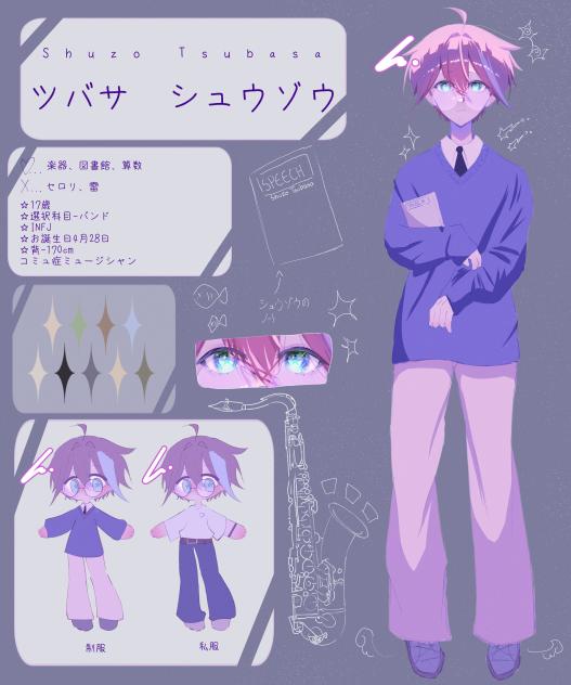 翼周造君！