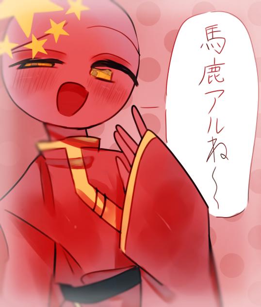 ちゅうごく