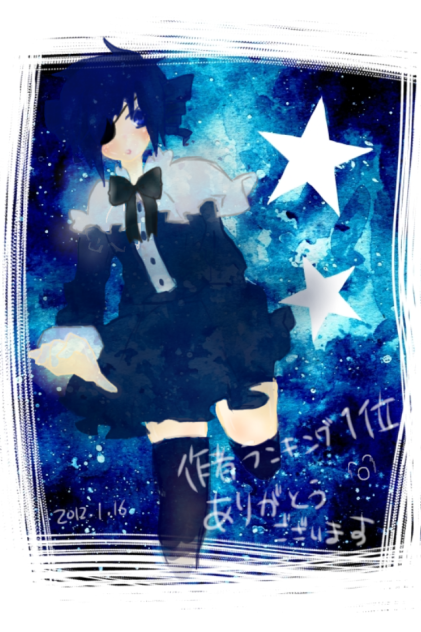 青 蒼 アオ..【オリキャラ】