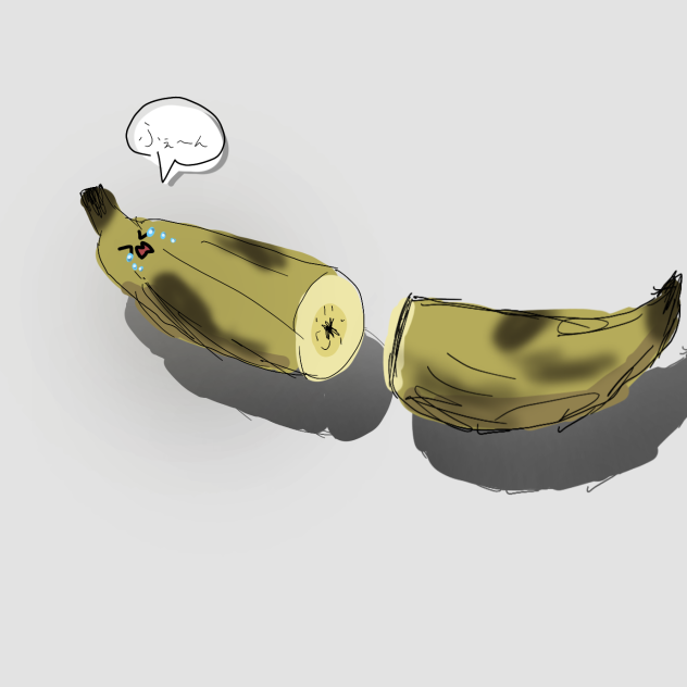 バナナメンタルばきっ