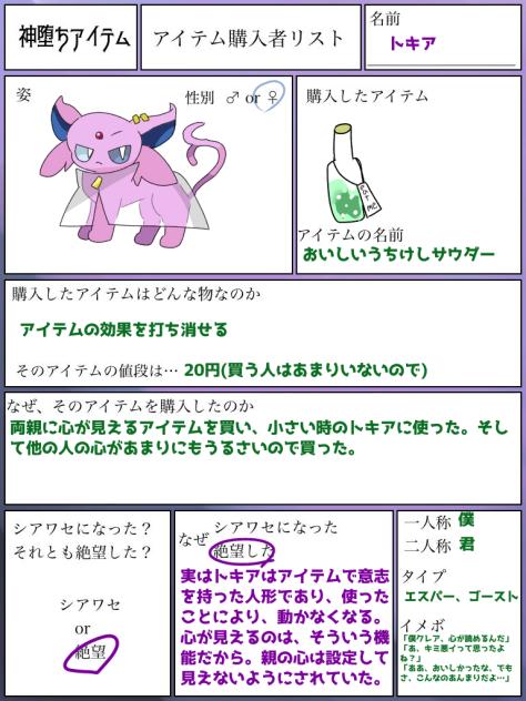 つらたんエーフィ