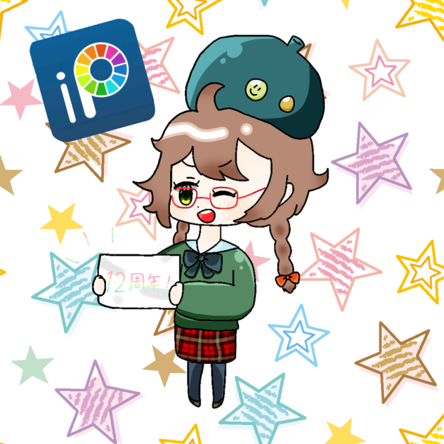 アイビスペイント12周年おめでとうございます🎉🎊✨