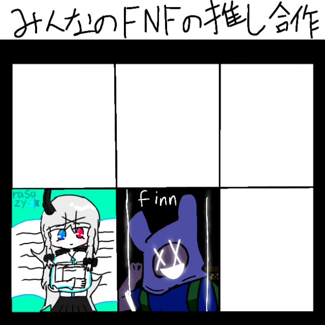 色々と迷った結果