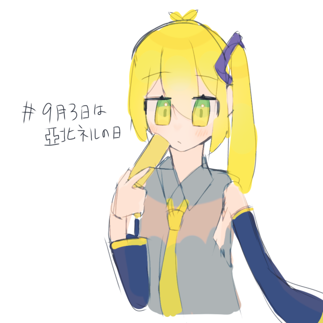 ネルの日！