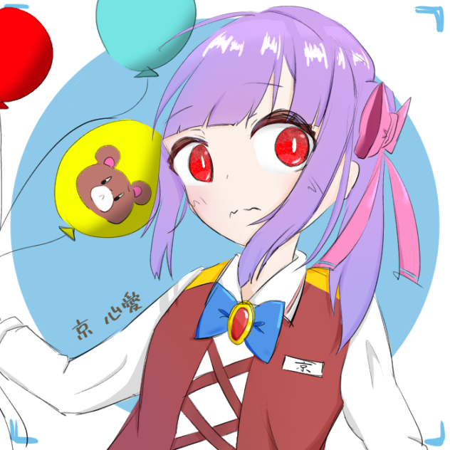 今日も忙し遊園地