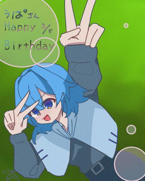 ウパパロンさん、お誕生日おめでとうございます！