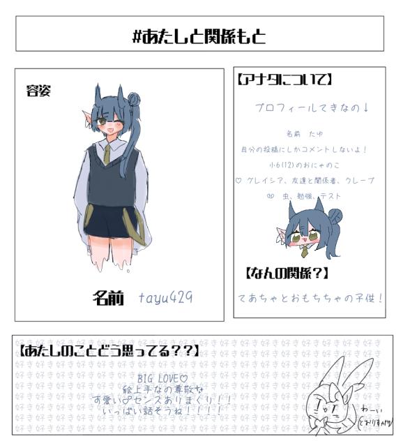 どぞ！