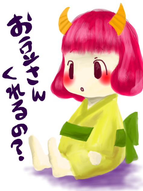 おに