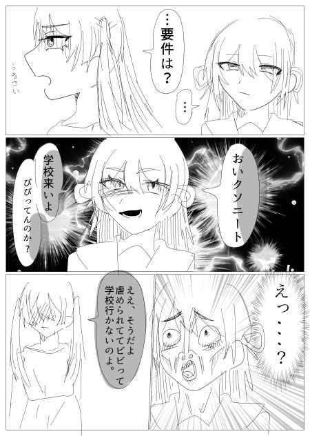 ｶｵｽﾌﾞ第6話 1