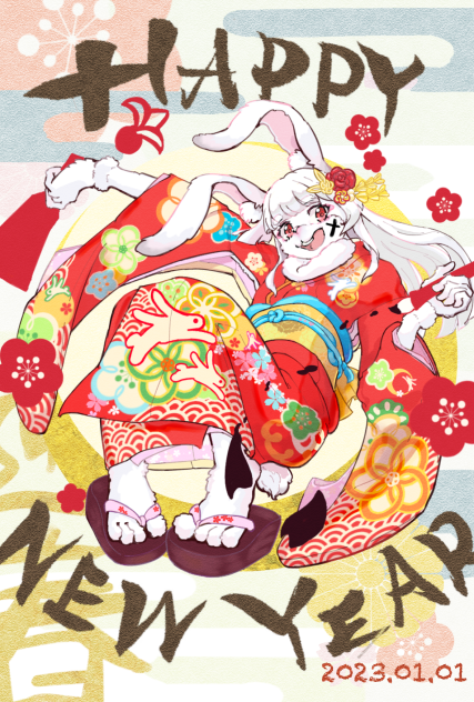 あけおめ！