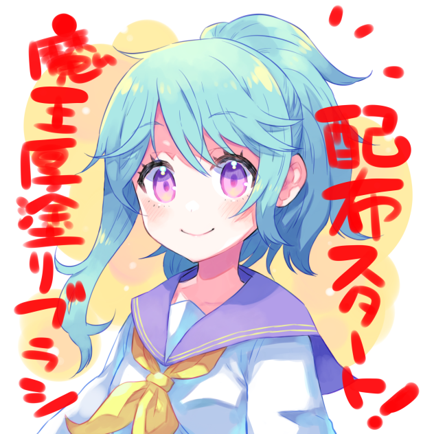 魔王厚塗りブラシip完成！