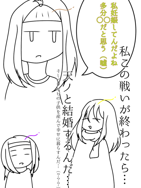 嘘の大集合スペシャル④