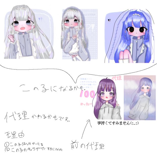 代理変わるかもです…