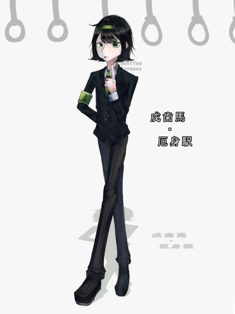 なんで