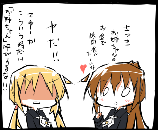 皐月お姉ちゃんのお金で焼肉食ーねーたーいなっ