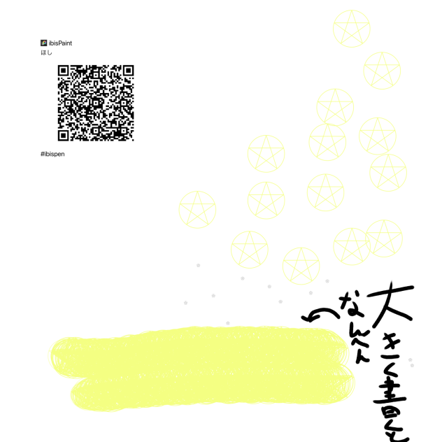 ほし
