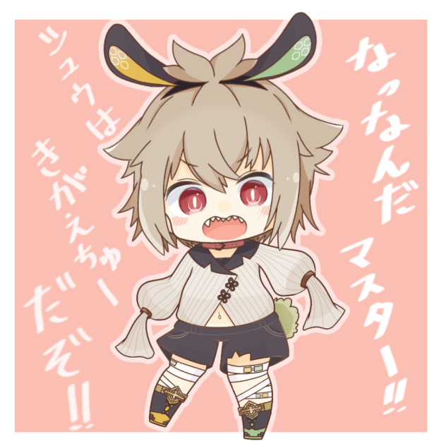 黒頭巾キャストオフシユウちゃん